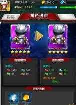 奥特曼系列ol怎么快速提升战斗力 奥特曼系列ol提升战斗力攻略