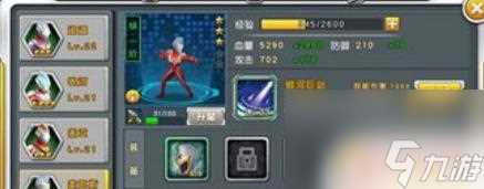 奥特曼系列ol怎么快速提升战斗力 奥特曼系列ol提升战斗力攻略