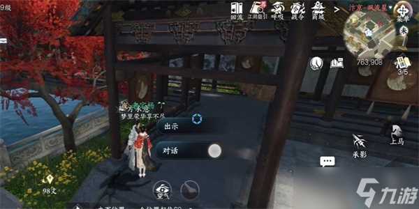 《逆水寒手游》神骏往事任务完成攻略