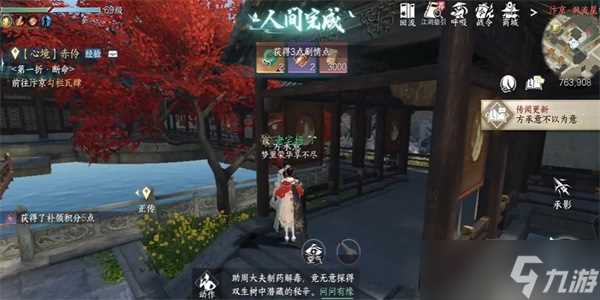 《逆水寒手游》神骏往事任务完成攻略