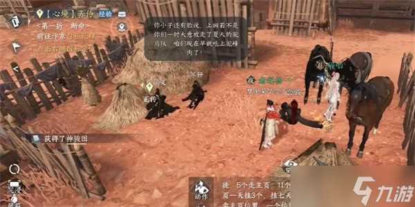 《逆水寒手游》神骏往事任务完成攻略