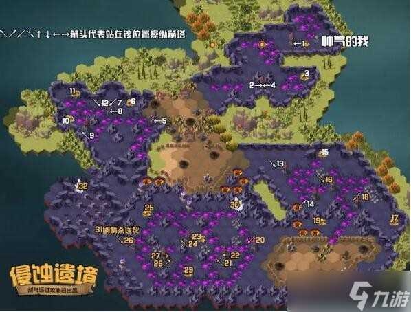 《剑与远征》侵蚀遗境通关攻略