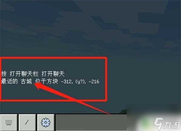 我的世界怎么100%找到深邃古城 我的世界深邃古城指令攻略