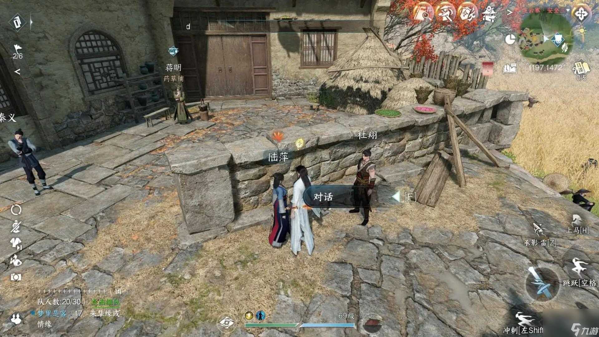 逆水寒手游欢喜冤家奇遇怎么做