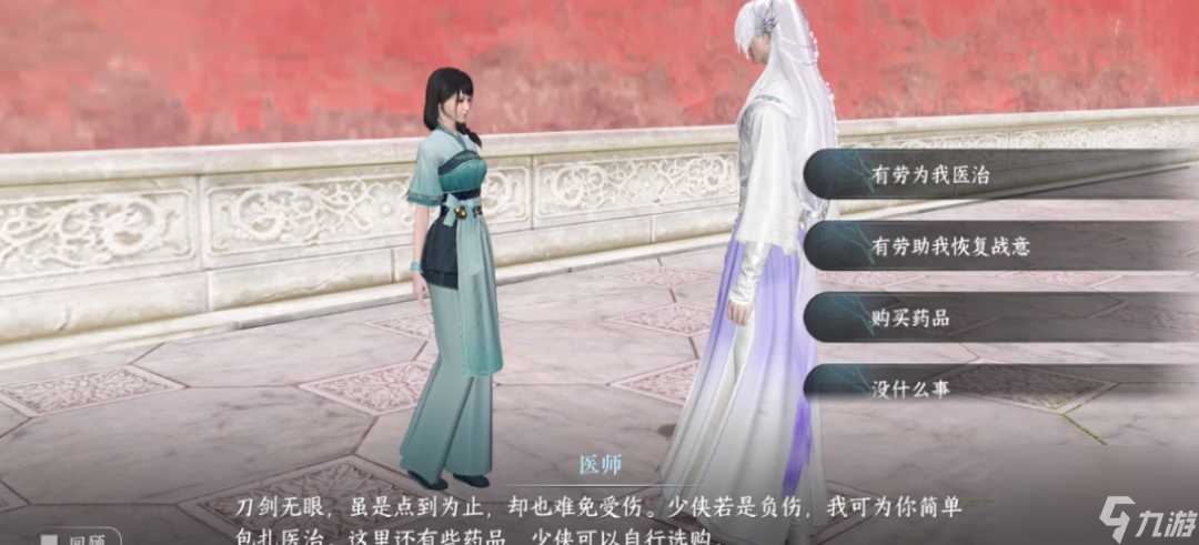 逆水寒手游发饰妙莲花怎么获取