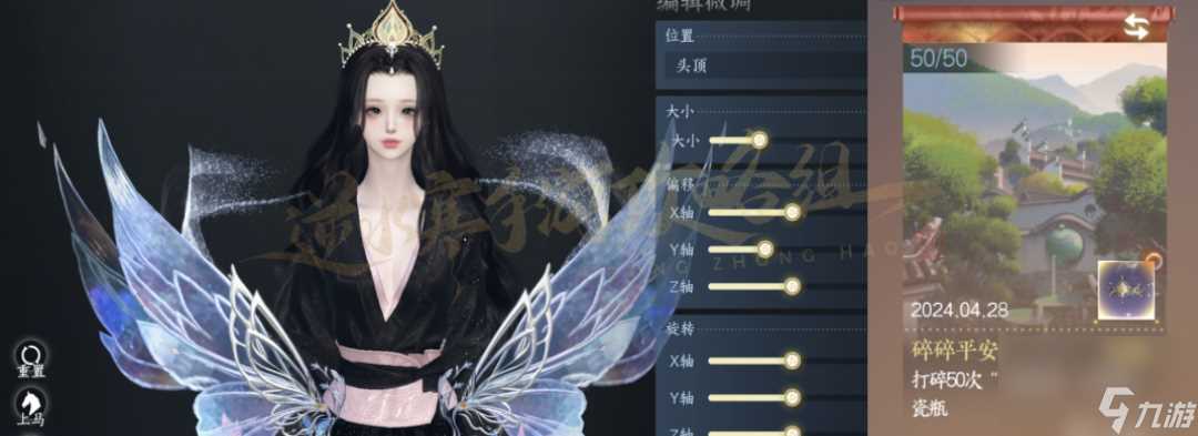 逆水寒手游发饰妙莲花怎么获取