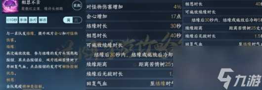 逆水寒手游1.3.2技能获取方法汇总