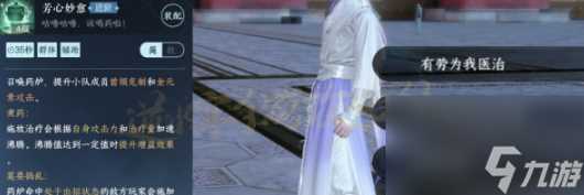 逆水寒手游1.3.2技能获取方法汇总