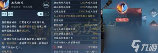 逆水寒手游1.3.2技能获取方法汇总