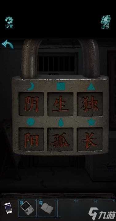 诡楼回魂第二章怎么过 诡楼回魂第二章图文攻略详解