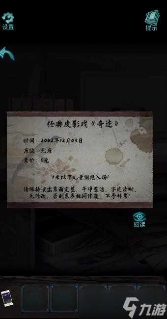 诡楼回魂第二章怎么过 诡楼回魂第二章图文攻略详解