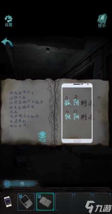 诡楼回魂第二章怎么过 诡楼回魂第二章图文攻略详解