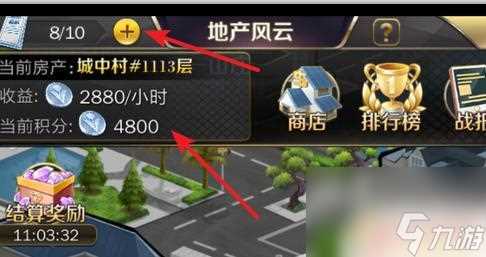 商道高手怎么关闭声音 地产风云中的商道高手怎么玩转市场