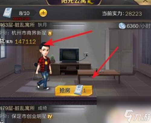 商道高手怎么关闭声音 地产风云中的商道高手怎么玩转市场