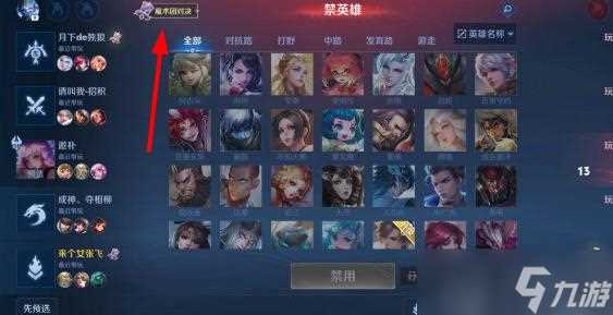 王者荣耀魔术团对决怎么玩