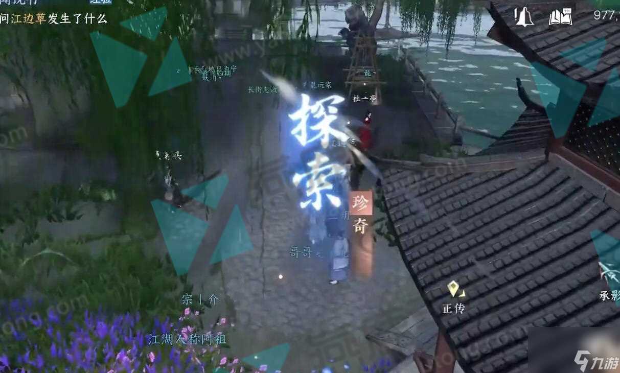 逆水寒手游月下红线怎么获取