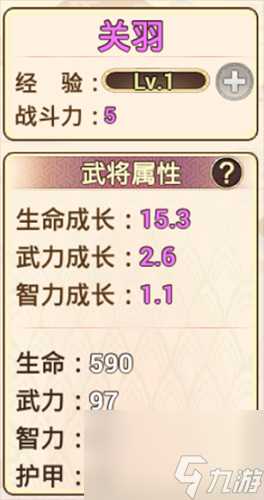 真三国录关羽技能属性缘分随从推荐
