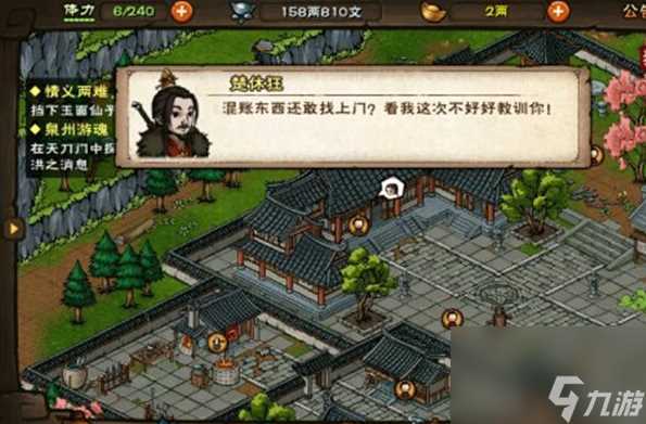 烟雨江湖陶渊溢泉州离队任务流程