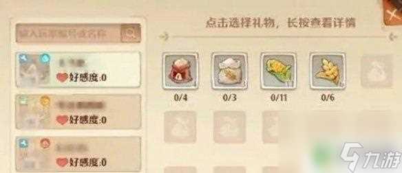 森之国度怎么发送物品到聊天框 《森之国度》送礼指南