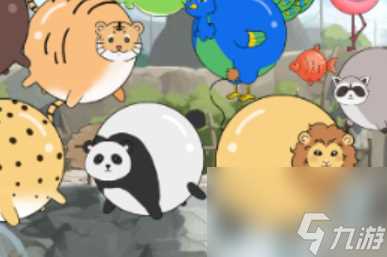 全民解压找茬圆球动物园怎么过