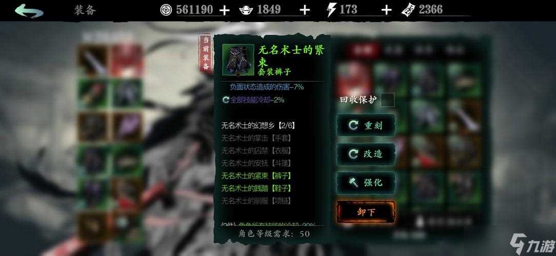 影之刃3绝影技能怎么升级