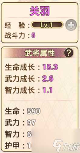 真三国录关羽技能属性缘分随从推荐 具体介绍