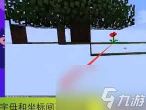 我的世界传送指令坐标怎么写 我的世界传送指令坐标怎么输入