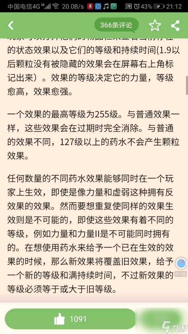 我的世界联机平台有什么 我的世界联机平台推荐