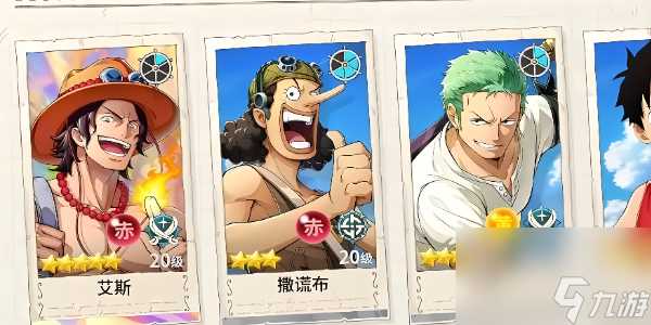 航海王梦想指针强势角色介绍