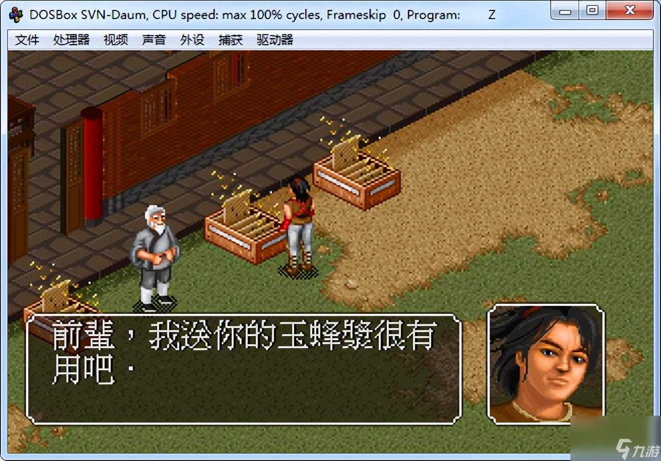 金庸群侠传1攻略和秘籍 金庸群侠传开局两次战斗