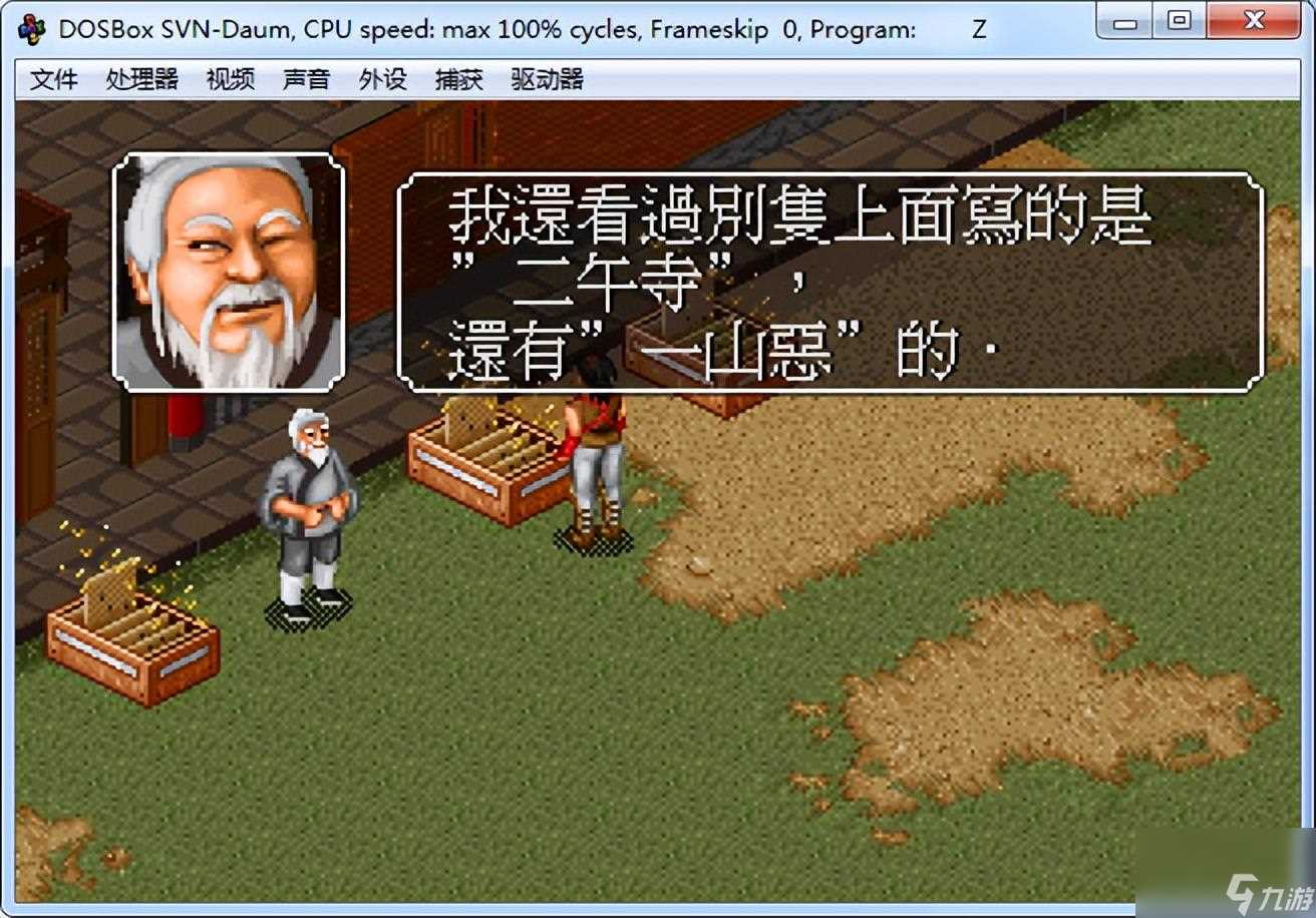 金庸群侠传1攻略和秘籍 金庸群侠传开局两次战斗