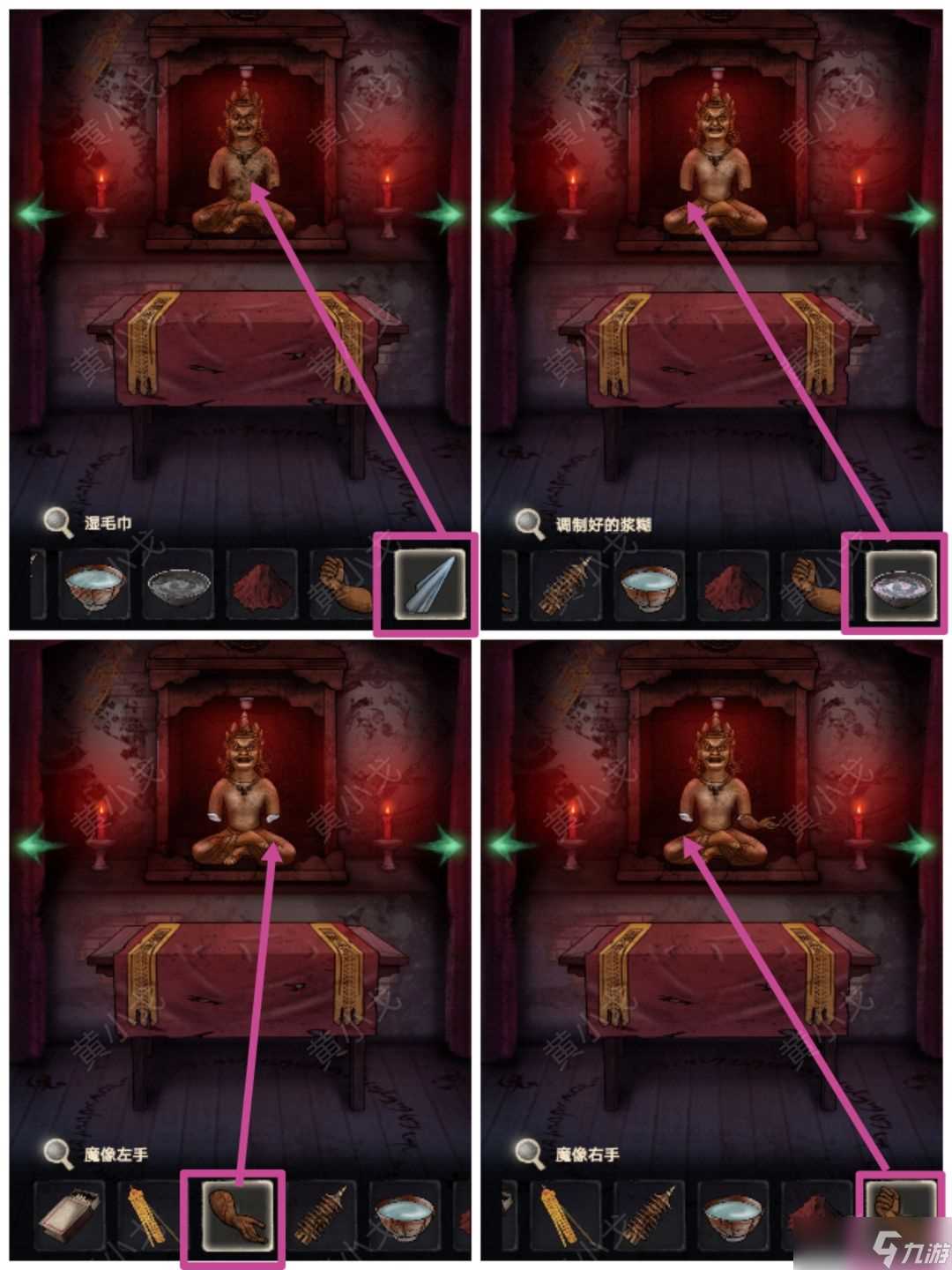 冥宅谜案第五章攻略