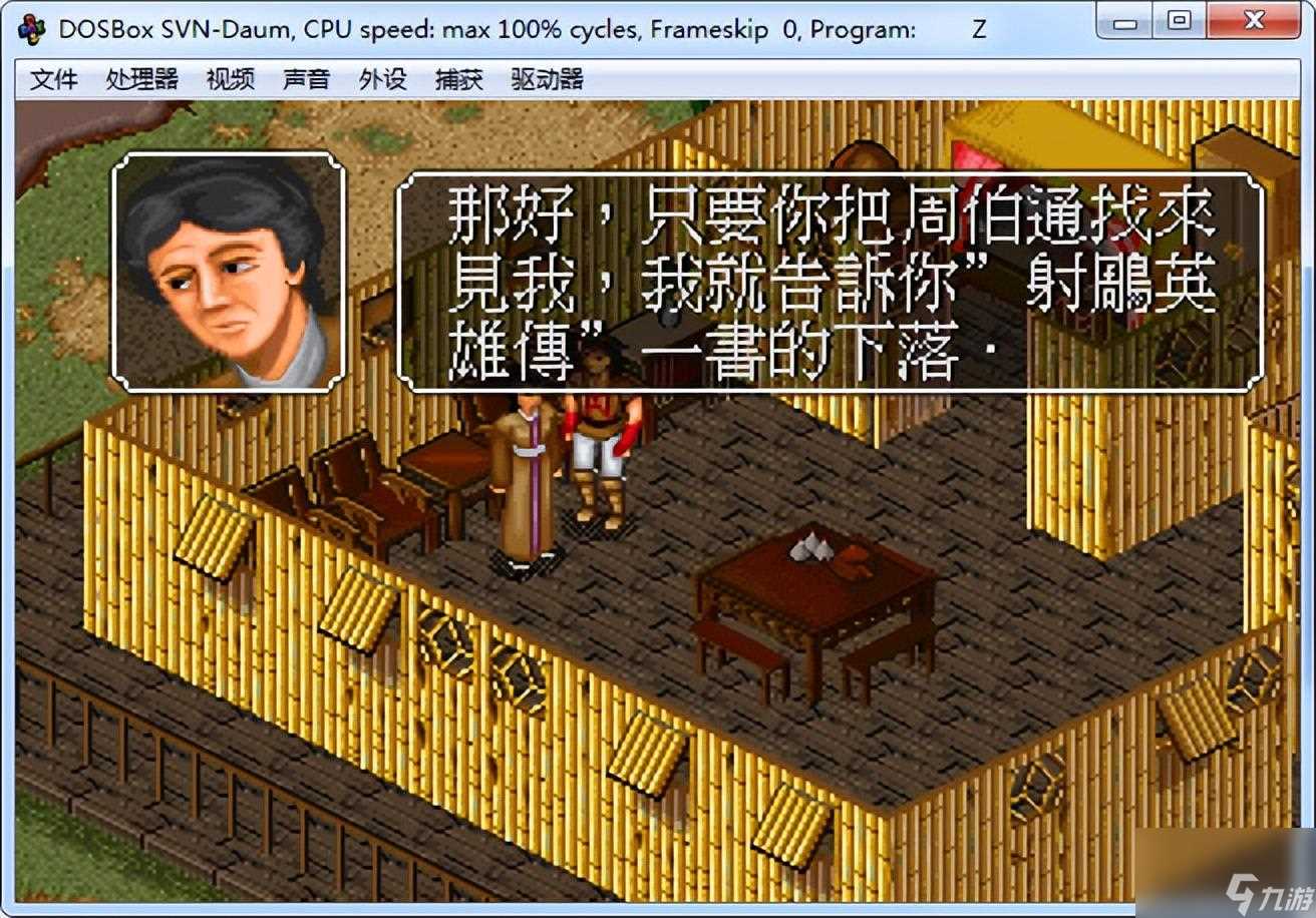 金庸群侠传1攻略和秘籍 金庸群侠传开局两次战斗