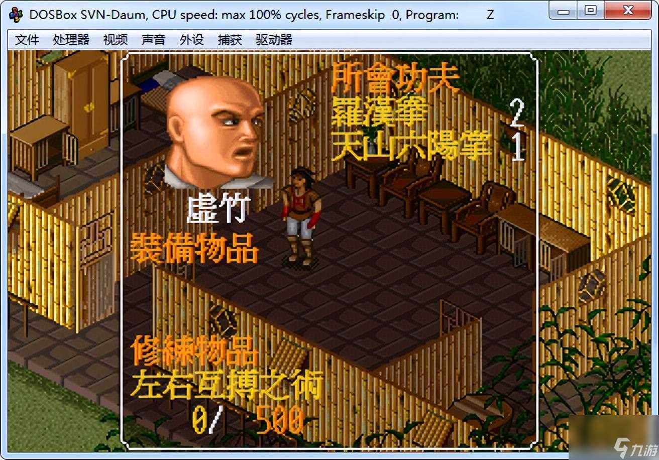 金庸群侠传1攻略和秘籍 金庸群侠传开局两次战斗