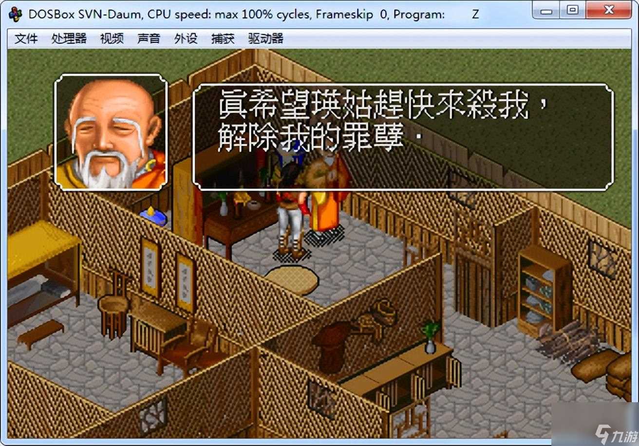 金庸群侠传1攻略和秘籍 金庸群侠传开局两次战斗