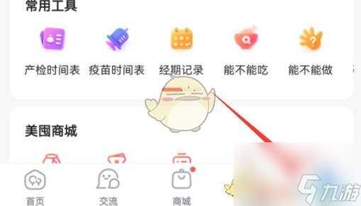 《宝宝树》添加好友方法 宝宝树攻略推荐
