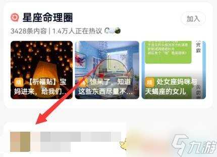《宝宝树》添加好友方法 宝宝树攻略推荐