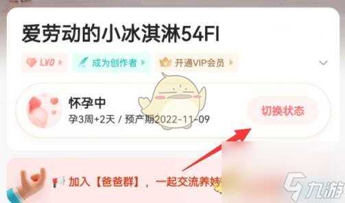 《宝宝树》添加好友方法 宝宝树攻略推荐