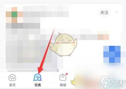 《宝宝树》添加好友方法 宝宝树攻略推荐