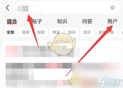 《宝宝树》添加好友方法 宝宝树攻略推荐