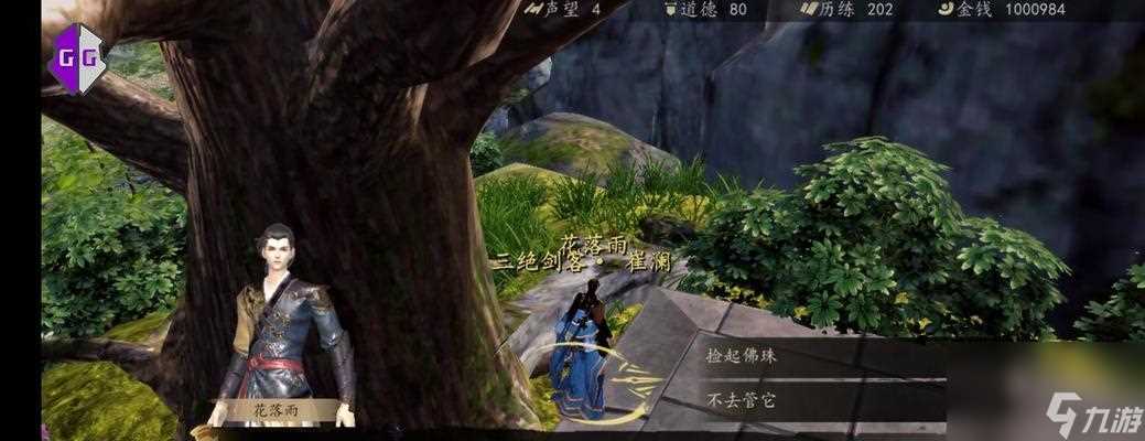 一站江湖琴艺提升指南 从初学者到琴艺高手