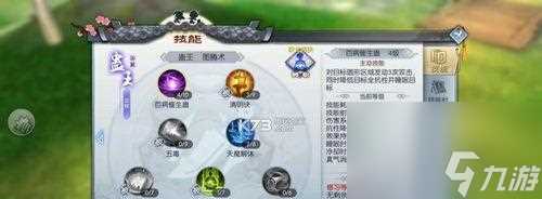 掌握蛊王技能加点 提升战斗实力