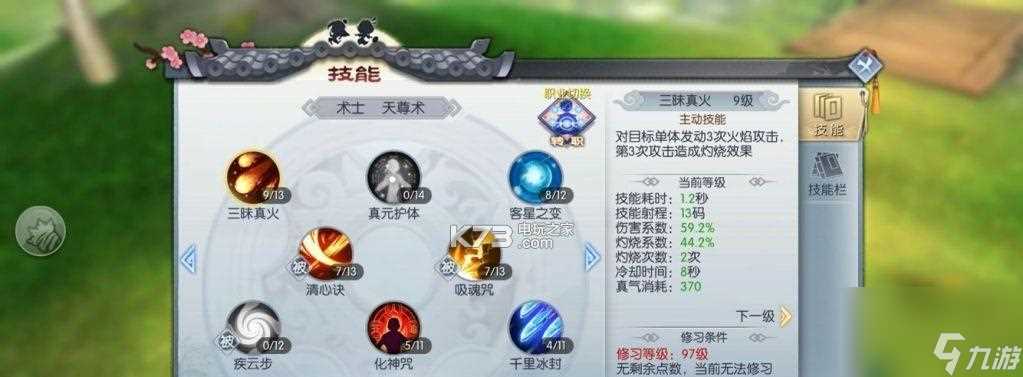 掌握蛊王技能加点 提升战斗实力