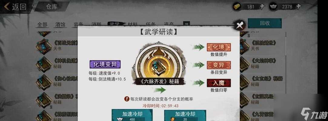 侠客自由模式快速升级攻略 打造最强侠客