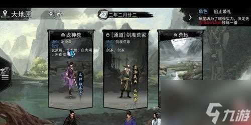 侠客自由模式快速升级攻略 打造最强侠客