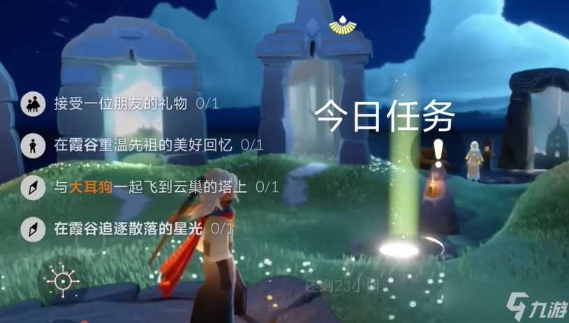 光遇5.1任务攻略 2024年5月1日每日任务及蜡烛在哪里推荐