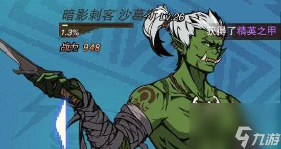 《刺客无尽远征技能全解析》 以游戏为主
