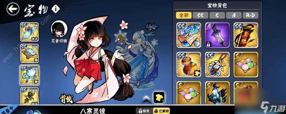 《以忍者必须死3洛青宝物搭配推荐》 选择和组合