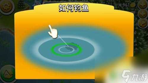 繁盛农场怎么钓鱼 卡通农场钓鱼攻略