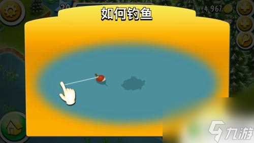 繁盛农场怎么钓鱼 卡通农场钓鱼攻略